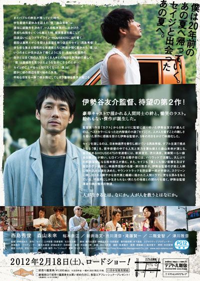 映画『セイジ -陸の魚-』の画像（3枚目）