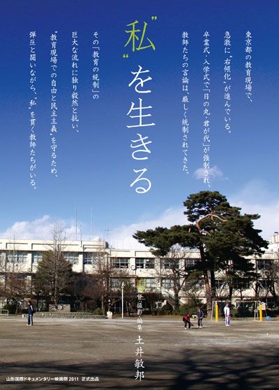 映画『“私”を生きる』の画像（2枚目）