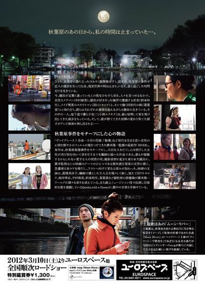 映画『RIVER』の画像（3枚目）