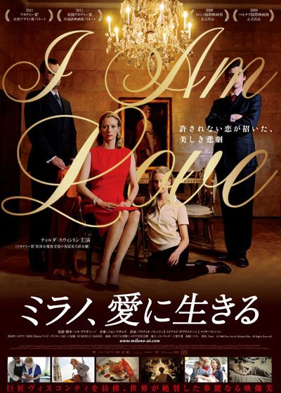 映画『ミラノ、愛に生きる』の画像（2枚目）