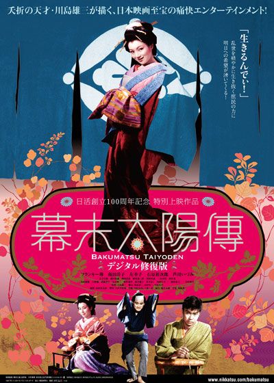 映画『幕末太陽傳』の画像（2枚目）