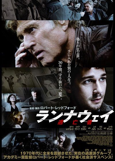 映画『ランナウェイ/逃亡者』の画像（2枚目）