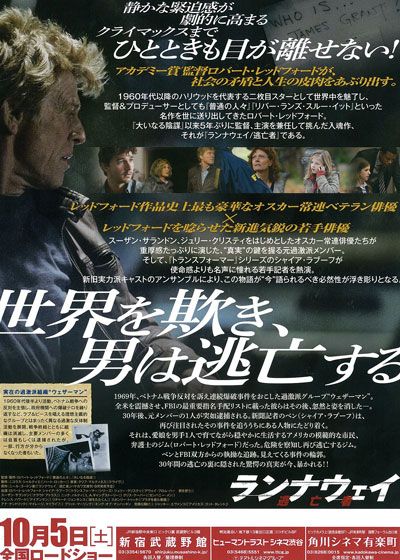 映画『ランナウェイ/逃亡者』の画像（3枚目）