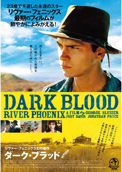 映画『ダーク・ブラッド』の画像（2枚目）