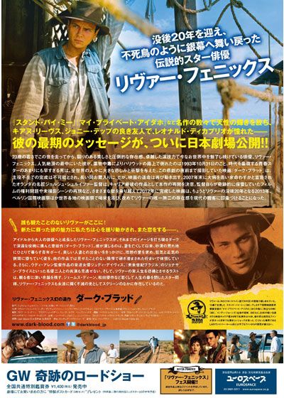 映画『ダーク・ブラッド』の画像（3枚目）