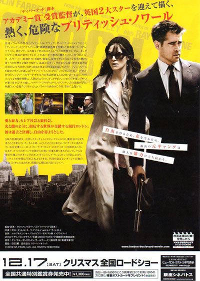 映画『ロンドン・ブルバード -LAST BODYGUARD-』の画像（3枚目）