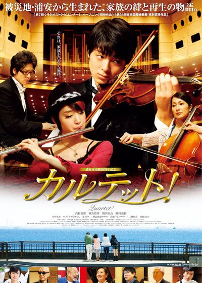 映画『カルテット！』の画像（2枚目）