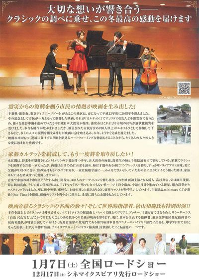 映画『カルテット！』の画像（3枚目）