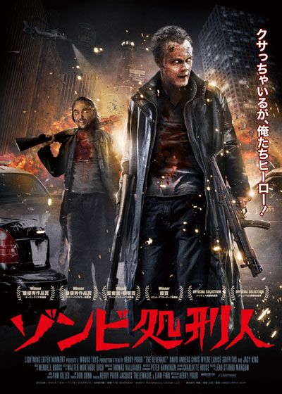 映画『ゾンビ処刑人』の画像（2枚目）