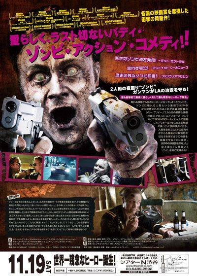 映画『ゾンビ処刑人』の画像（3枚目）