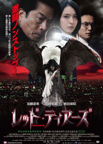 映画『レッド・ティアーズ』の画像（2枚目）