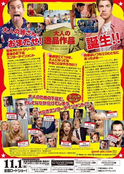 映画『アメリカン・パイパイパイ!完結編 俺たちの同騒会』の画像（3枚目）