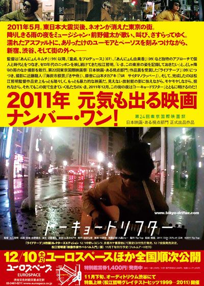 映画『トーキョードリフター』の画像（3枚目）