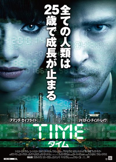 TIME／タイム