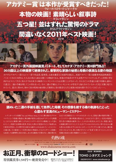 映画『灼熱の魂』の画像（3枚目）