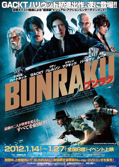 映画『BUNRAKU』の画像（2枚目）