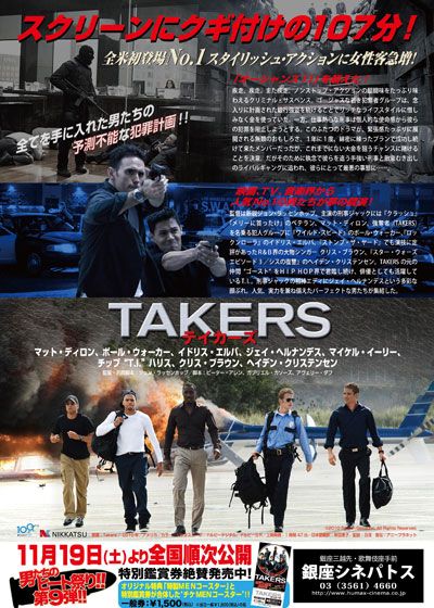 映画『テイカーズ』の画像（3枚目）