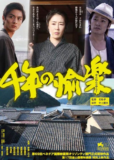 映画『千年の愉楽』の画像（2枚目）