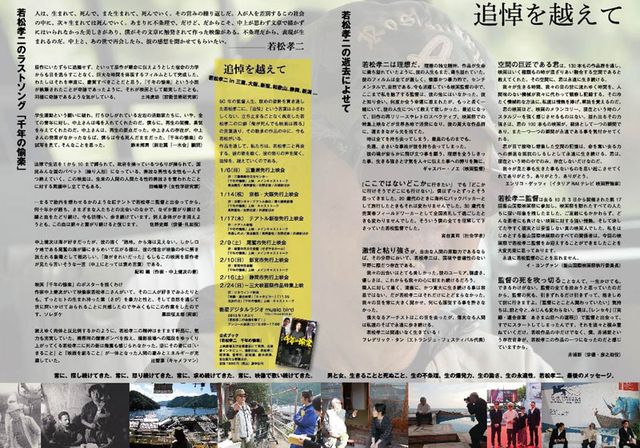 映画『千年の愉楽』の画像（3枚目）