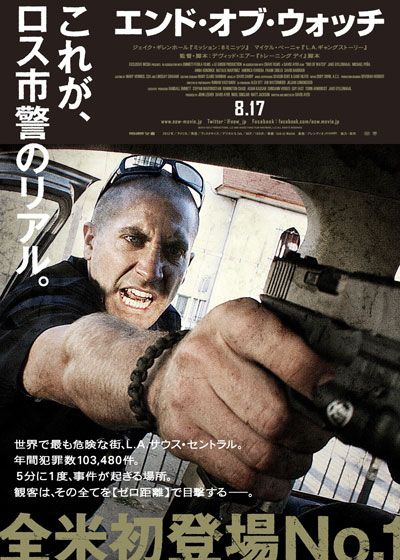 映画『エンド・オブ・ウォッチ』の画像（2枚目）