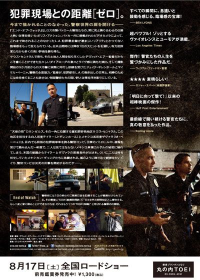 映画『エンド・オブ・ウォッチ』の画像（3枚目）