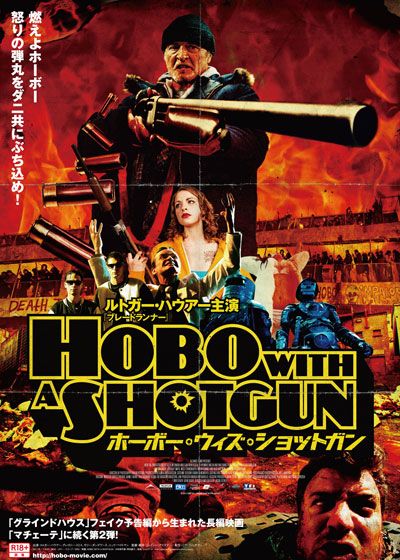 映画『ホーボー・ウィズ・ショットガン』の画像（2枚目）