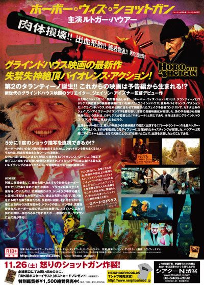 映画『ホーボー・ウィズ・ショットガン』の画像（3枚目）