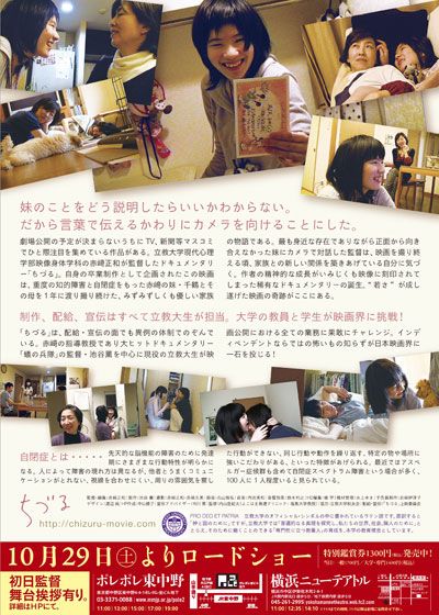 映画『ちづる』の画像（3枚目）