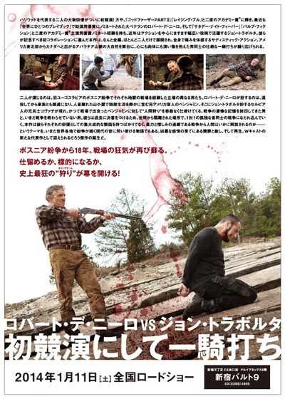 映画『キリングゲーム』の画像（3枚目）