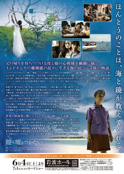 映画『鏡は嘘をつかない』の画像（3枚目）