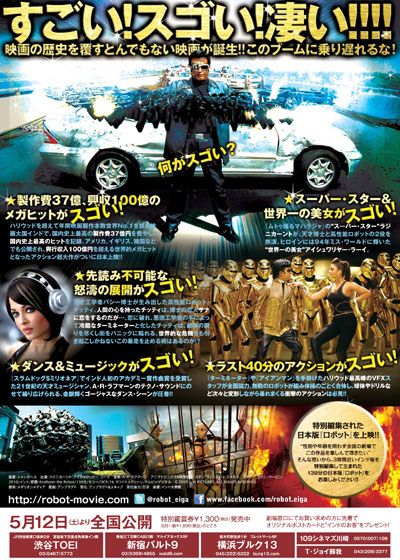 映画『ロボット』の画像（3枚目）