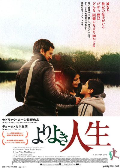 映画『よりよき人生』の画像（2枚目）