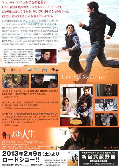 映画『よりよき人生』の画像（3枚目）