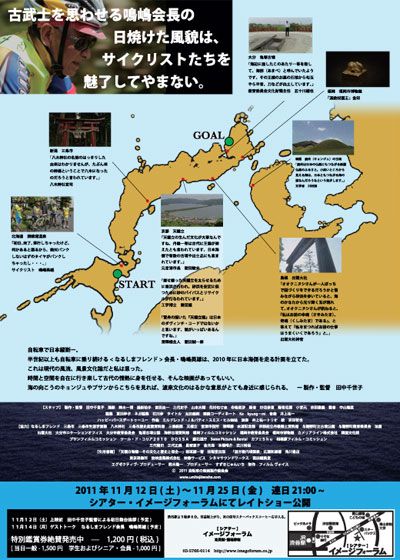 映画『海と自転車と天橋立』の画像（3枚目）