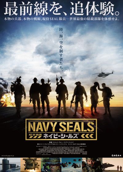 映画『ネイビーシールズ』の画像（2枚目）