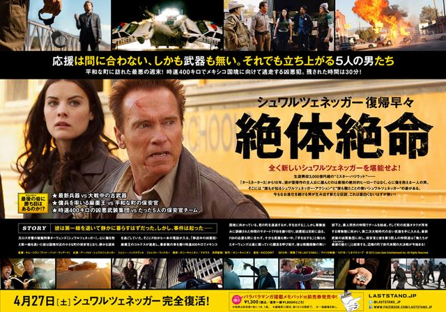 映画『ラストスタンド』の画像（4枚目）