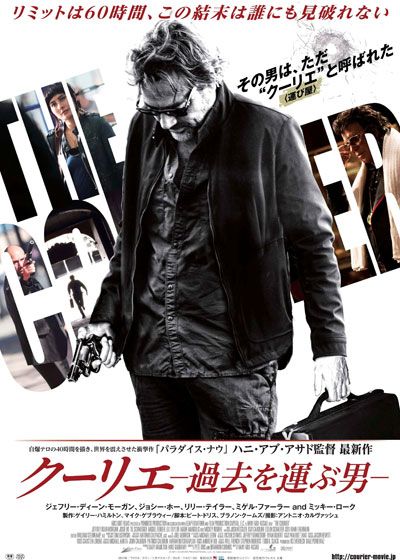 映画『クーリエ 過去を運ぶ男』の画像（2枚目）