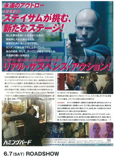 映画『ハミングバード』の画像（3枚目）