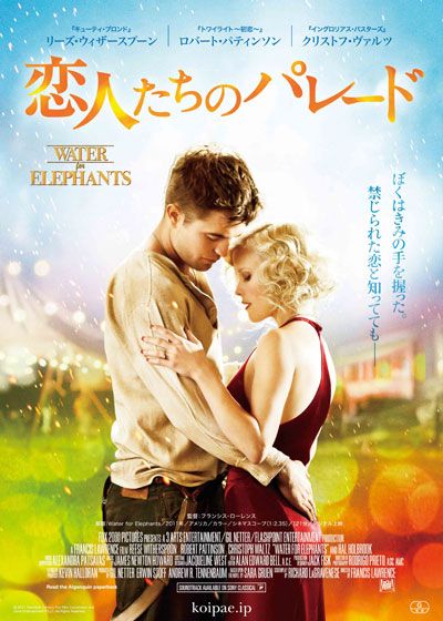 映画『恋人たちのパレード』の画像（2枚目）