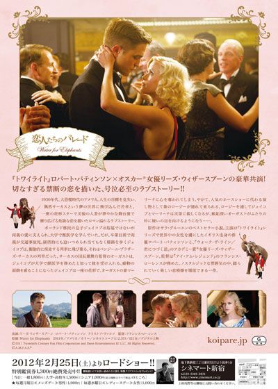 映画『恋人たちのパレード』の画像（3枚目）