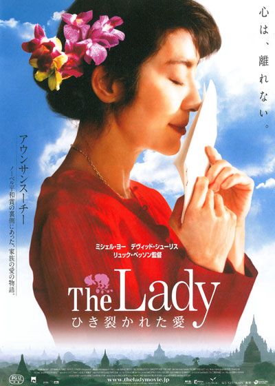 映画『The Lady アウンサンスーチー ひき裂かれた愛』の画像（2枚目）