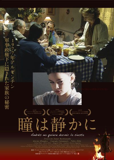 映画『瞳は静かに』の画像（2枚目）