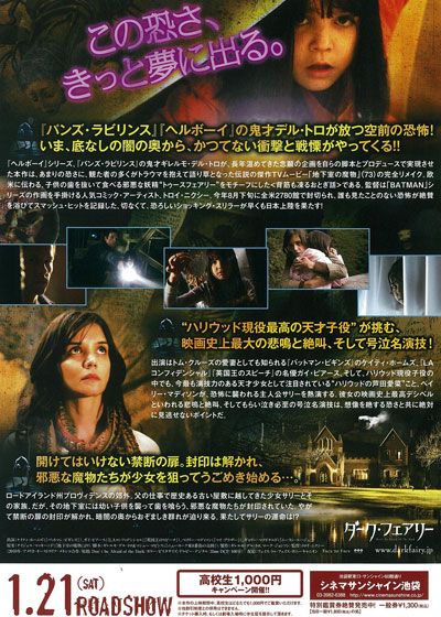 映画『ダーク・フェアリー』の画像（3枚目）