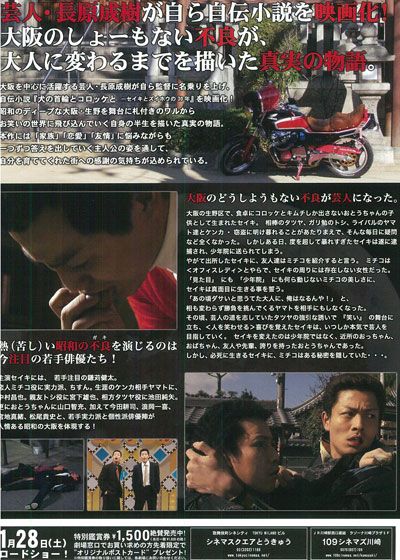 映画『犬の首輪とコロッケと』の画像（3枚目）