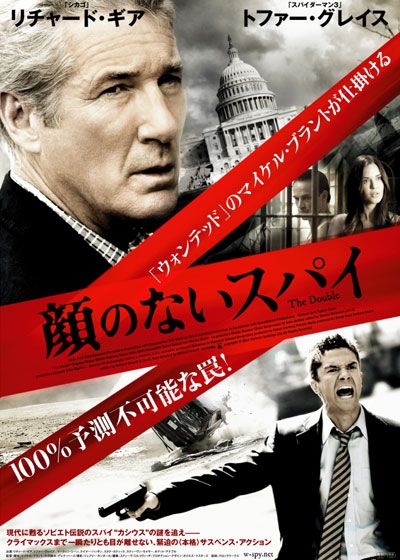 映画『顔のないスパイ』の画像（2枚目）