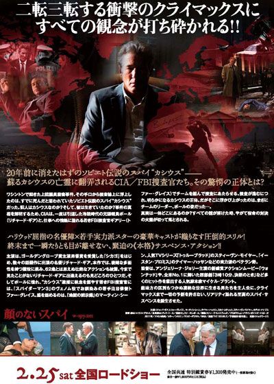映画『顔のないスパイ』の画像（3枚目）