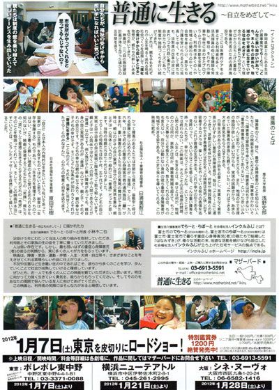 映画『普通に生きる』の画像（3枚目）