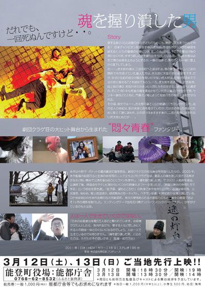 映画『魂を握り潰した男』の画像（3枚目）