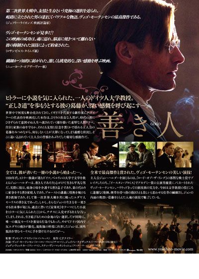 映画『善き人』の画像（3枚目）