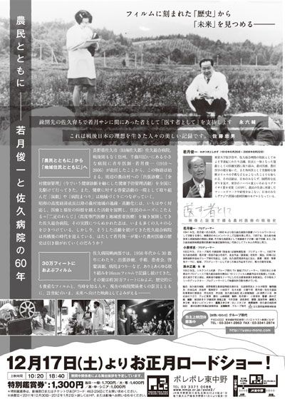 映画『医す者として』の画像（3枚目）